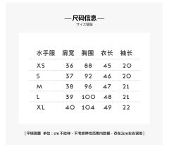津平中 水手服-资料图