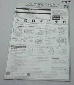 HG高达 SEED MBF-P01 异端高达金色机-资料图