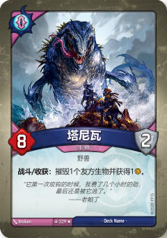 塔尼瓦