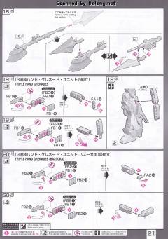 RG RX-0 全装甲独角兽高达-资料图