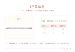 不知花·腰带-资料图