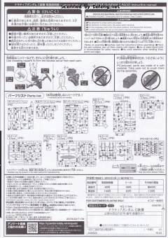 HGUC RX-9 叙述高达 C装备 透明版-资料图