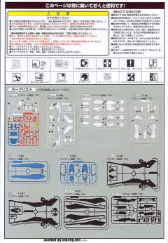 ZGMF-X20A 强袭自由高达 闪电型-资料图