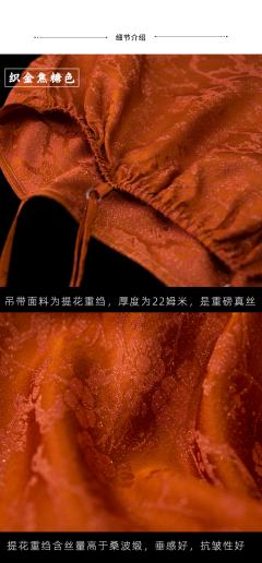 重绉吊带-资料图