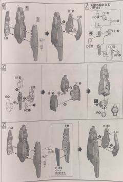 HG00 GN-011妖天使高达 最终决战样式Ver.-资料图