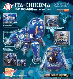 塔奇克马 Perfect Piece Gaiden Ita-chikoma-资料图