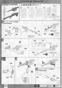 MG RX-0 独角兽高达 OVA Ver.-资料图