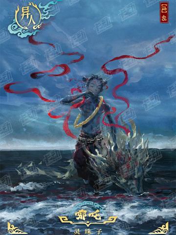 封神明鉴卡