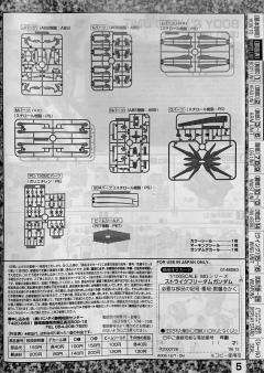 MG ZGMF-X20A 强袭自由高达 大河原邦男展会 Ver.-资料图