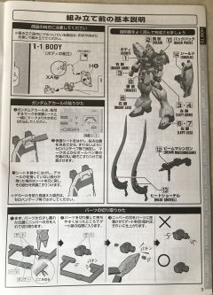 MG XXXG-01SR 沙漠高达 犰狳装备-资料图