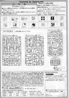 HG00 GN-006 智天使高达 Trans-Am 模式-资料图