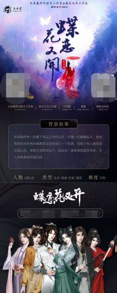 蝶恋花又开-资料图