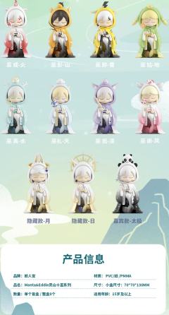 Manta&Eddie灵山十巫系列-资料图