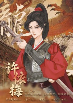 龙宴终章—兵戈-资料图