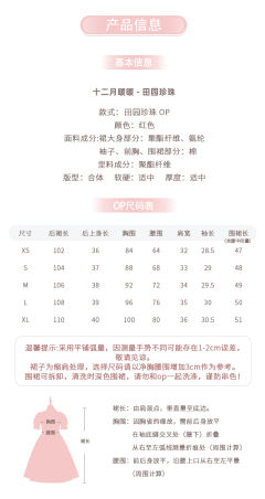 田园珍珠 OP-资料图