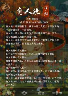 有人说·于归-资料图