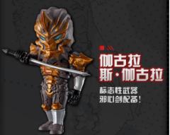 伽古拉斯·伽古拉