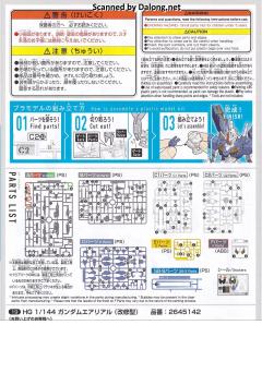 HGTWFM XVX-016RN 风灵高达（改修型）-资料图