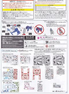 HGGBB ZGMF-X20A-PF 完美强袭自由高达-资料图