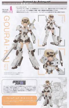 Frame Arms Girl 轰雷 Kai 动画版-资料图