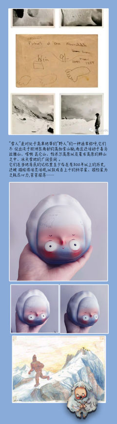 雪人yeti-资料图