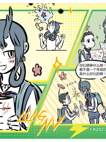 龙女