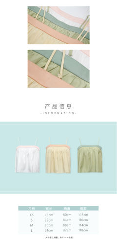 思凡·抹胸-资料图