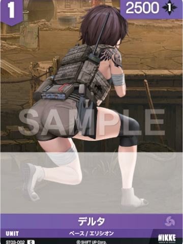 デルタ
