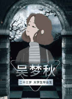 暗雾疑云之血俑-资料图