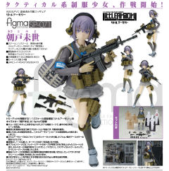 Figma  Little Armory 朝户未世-资料图