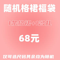 心动讯号福袋