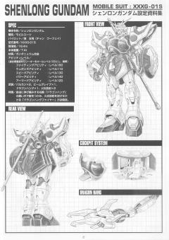 1/100 HG 高达W模型系列 XXXG-01S 神龙高达-资料图