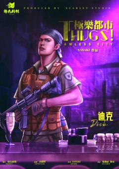 THUGS！极乐都市-资料图