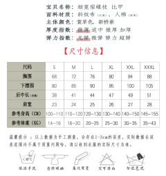 烟笼宿蝶枝-童装-资料图