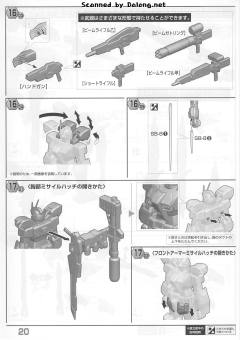 MG PF-78-3A 惊异红战士-资料图