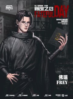命定之日-资料图