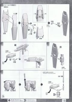 MG RGM-89D 杰刚D型-资料图