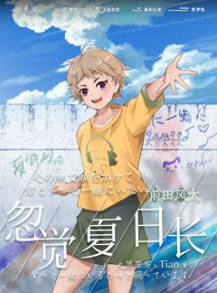 忽觉夏日长-资料图