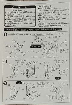 RGM-79SC 特装狙击型吉姆-资料图