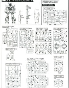 MG RX-78NT-1 高达艾利克斯 Ver.2.0-资料图