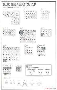 FAG 祈仙蒂雅［Racer］与 NOSERU［Racing Spec Ver.］-资料图