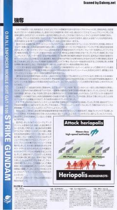 PG GAT-X105 强袭高达-资料图