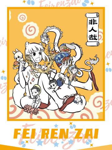 单行本系列4