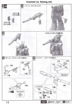 MG RGC-80 吉姆加农 GM CANNON-资料图