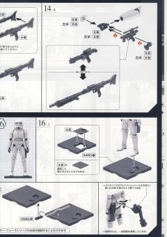 Characters & Creatures 风暴兵-资料图