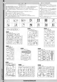 PG GAT-X105 强袭高达-资料图