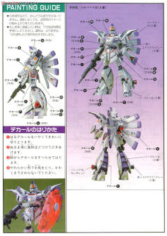 1/100 高达F91模型系列 XM-07 维基纳·基纳-资料图