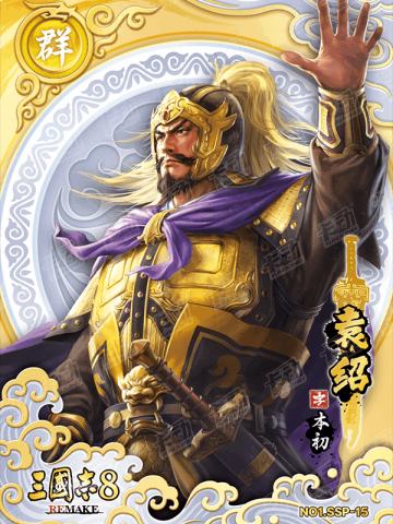 绝世神将卡(白金折版)
