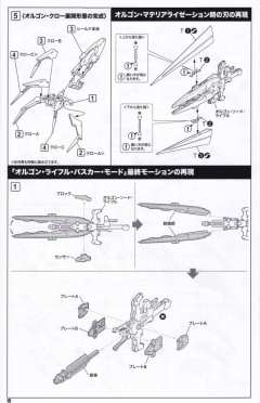 S.R.G-S 拉福特克兰斯 -资料图