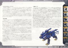 Highend Master Model RZ-028 Blade Liger-资料图